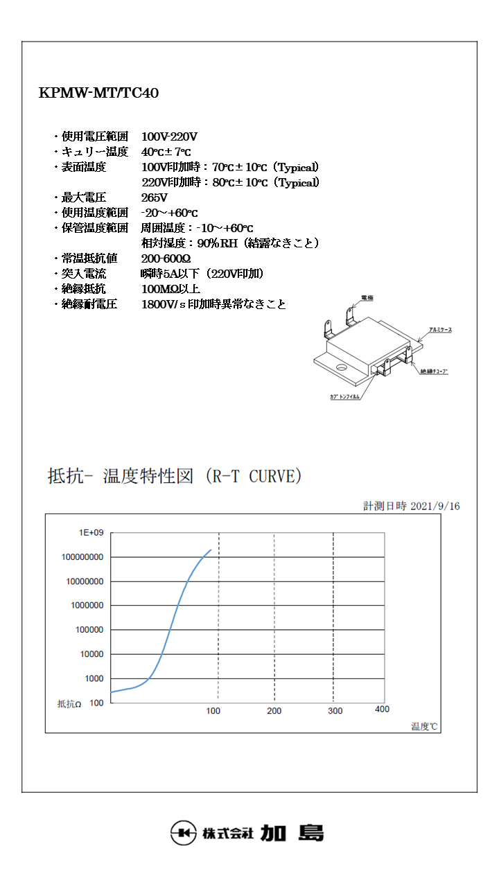 PTCヒーター 規格品ラインナップ