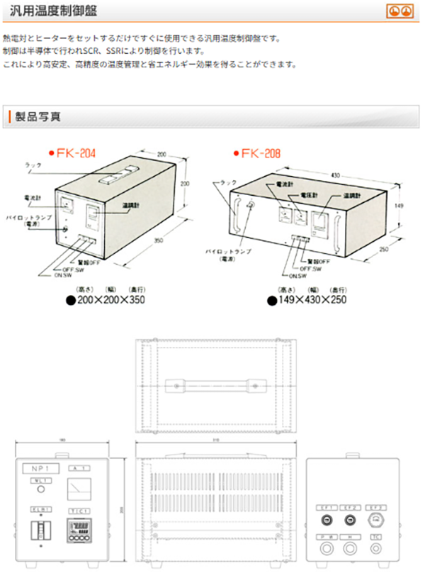 温度センサー・サーモスタット 製品写真3